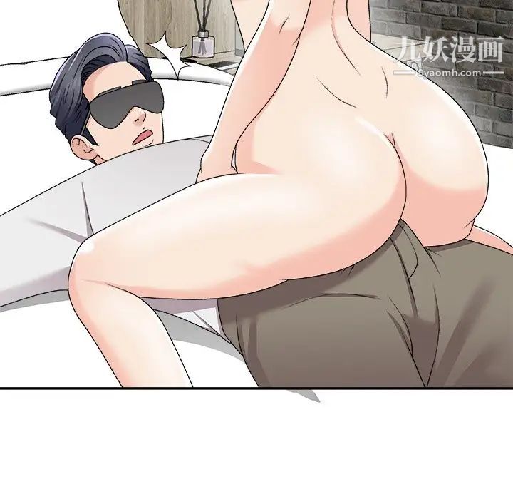 《主播小姐》漫画 第75話