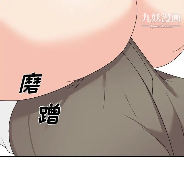 《主播小姐》漫画 第75話