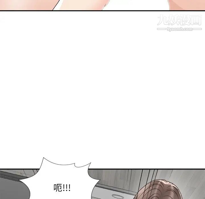 《主播小姐》漫画 第75話