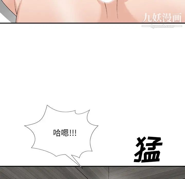 《主播小姐》漫画 第75話