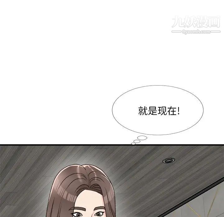 《主播小姐》漫画 第75話