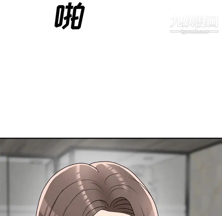 《主播小姐》漫画 第75話