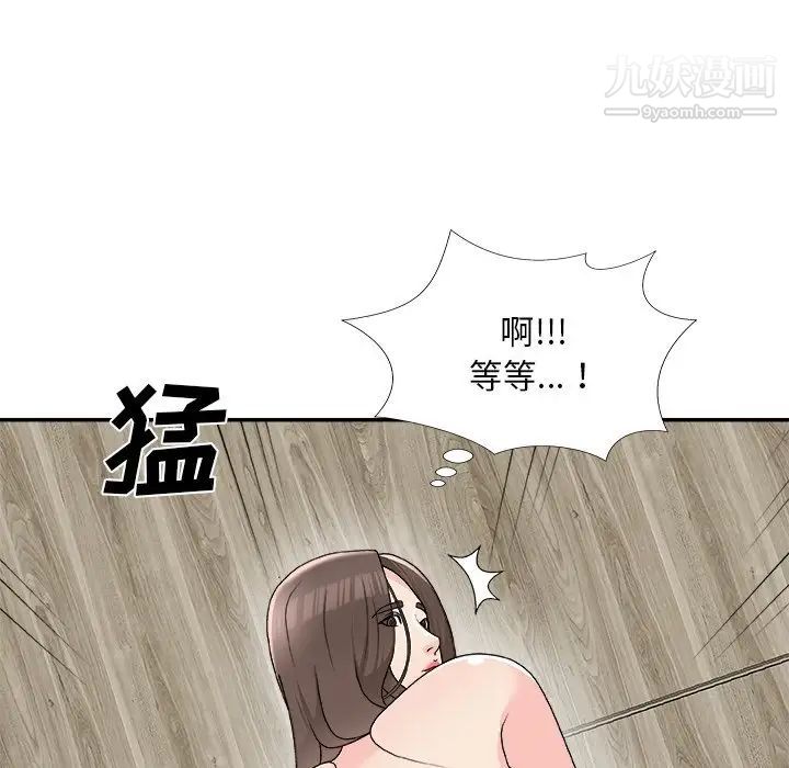 《主播小姐》漫画 第75話