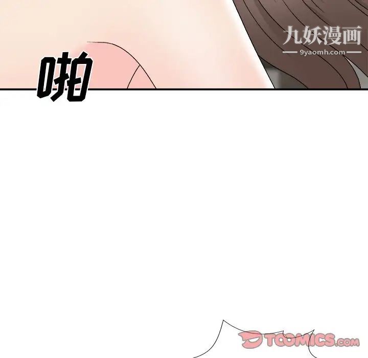 《主播小姐》漫画 第75話