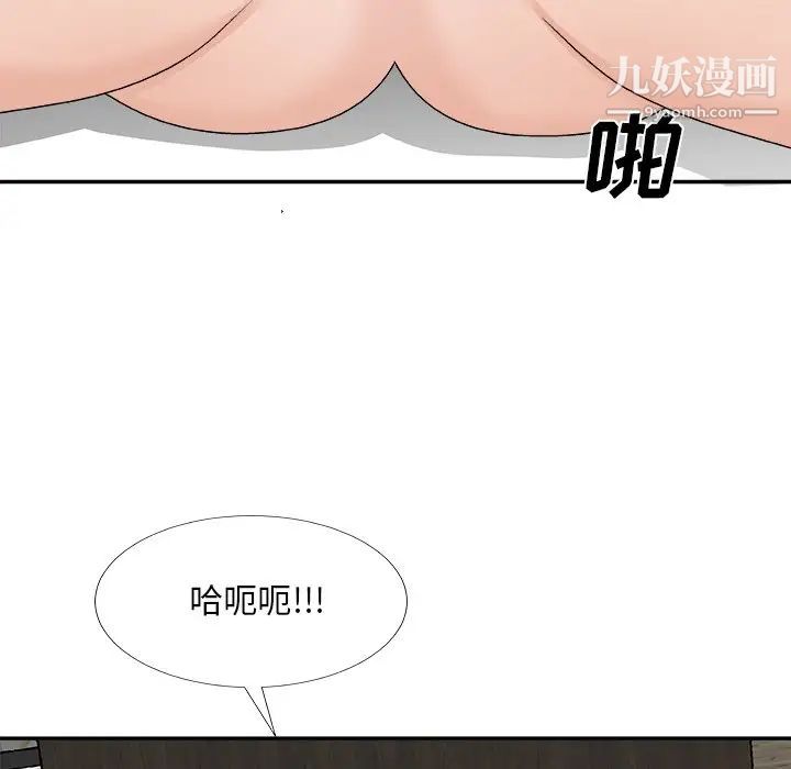 《主播小姐》漫画 第75話