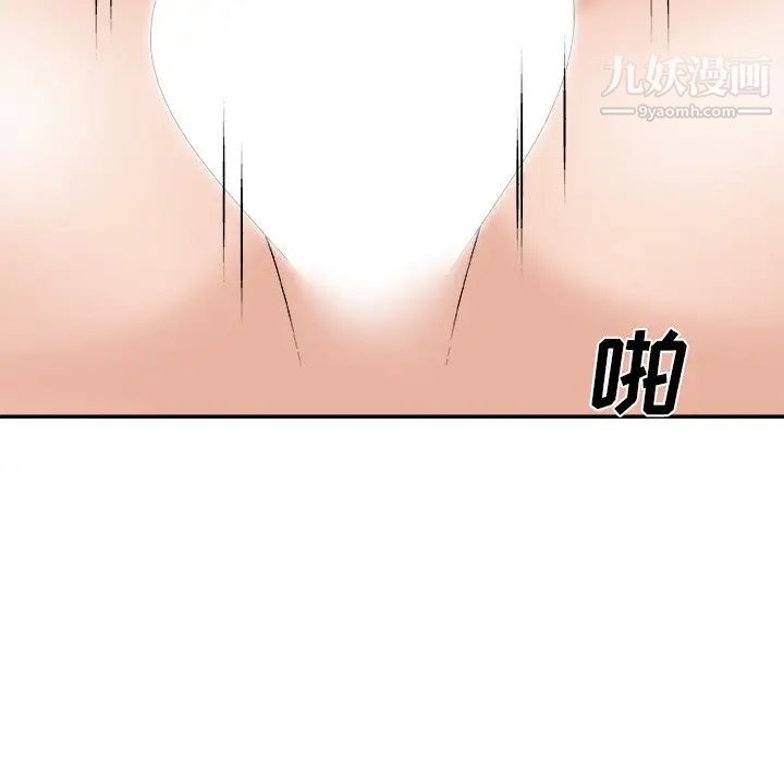 《主播小姐》漫画 第75話