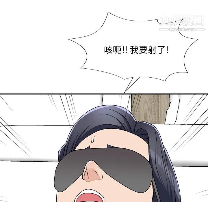 《主播小姐》漫画 第75話