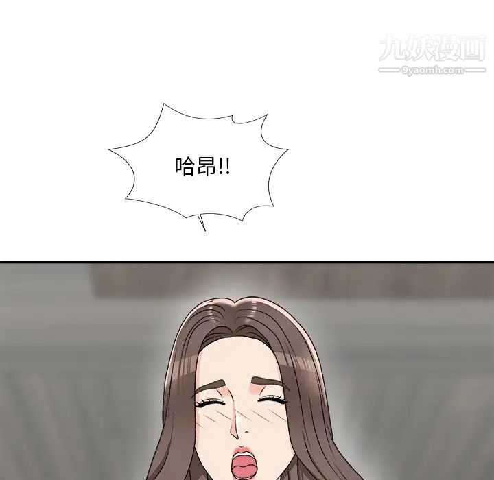 《主播小姐》漫画 第75話