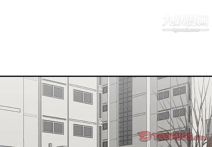 《主播小姐》漫画 第76話