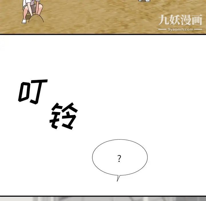 《主播小姐》漫画 第76話