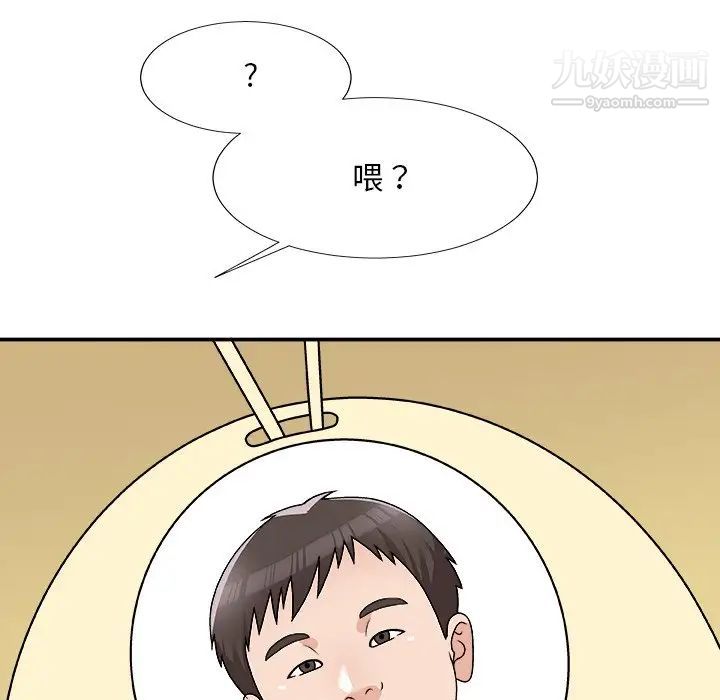 《主播小姐》漫画 第76話