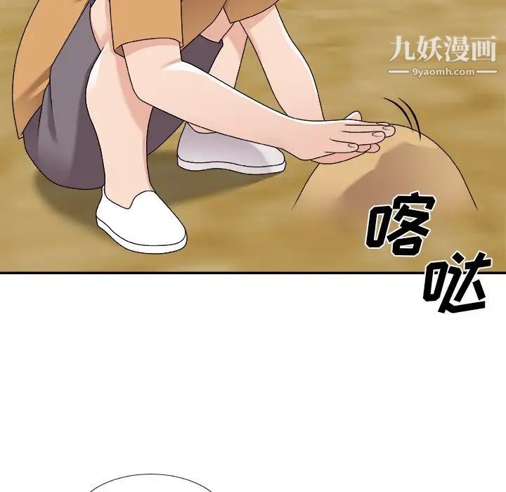 《主播小姐》漫画 第76話