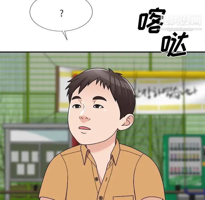 《主播小姐》漫画 第76話