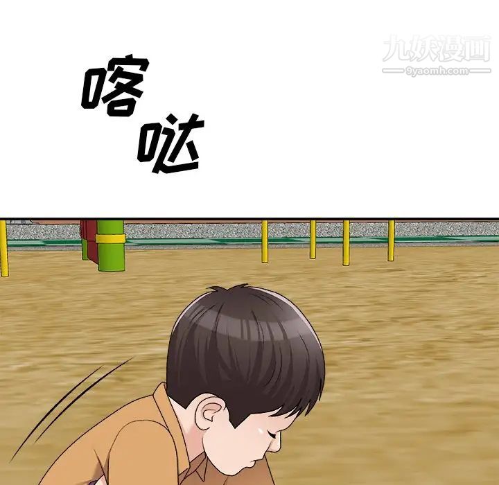 《主播小姐》漫画 第76話