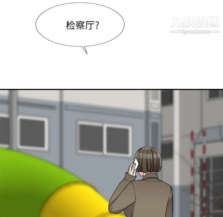 《主播小姐》漫画 第76話