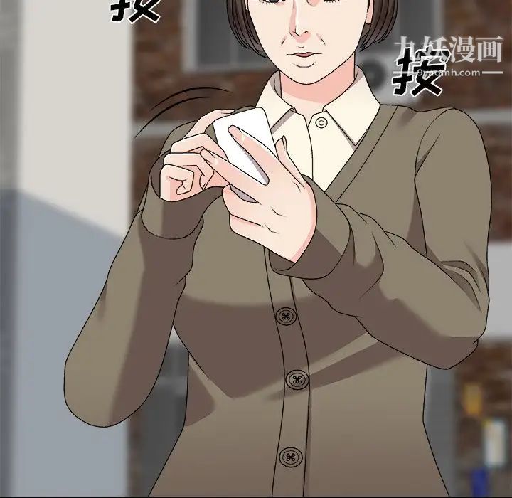 《主播小姐》漫画 第76話