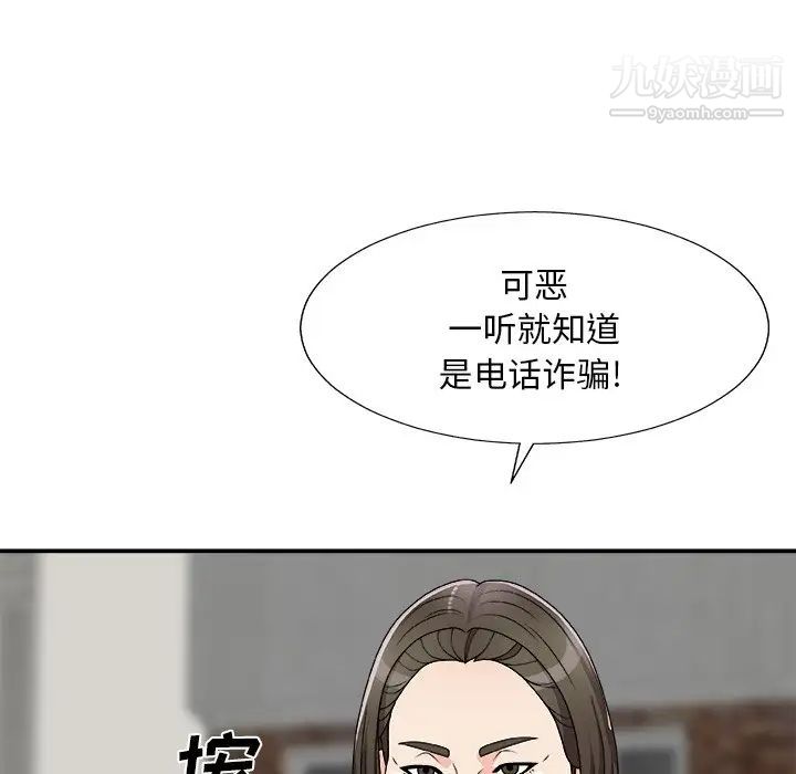 《主播小姐》漫画 第76話