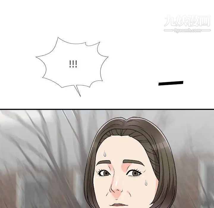 《主播小姐》漫画 第76話