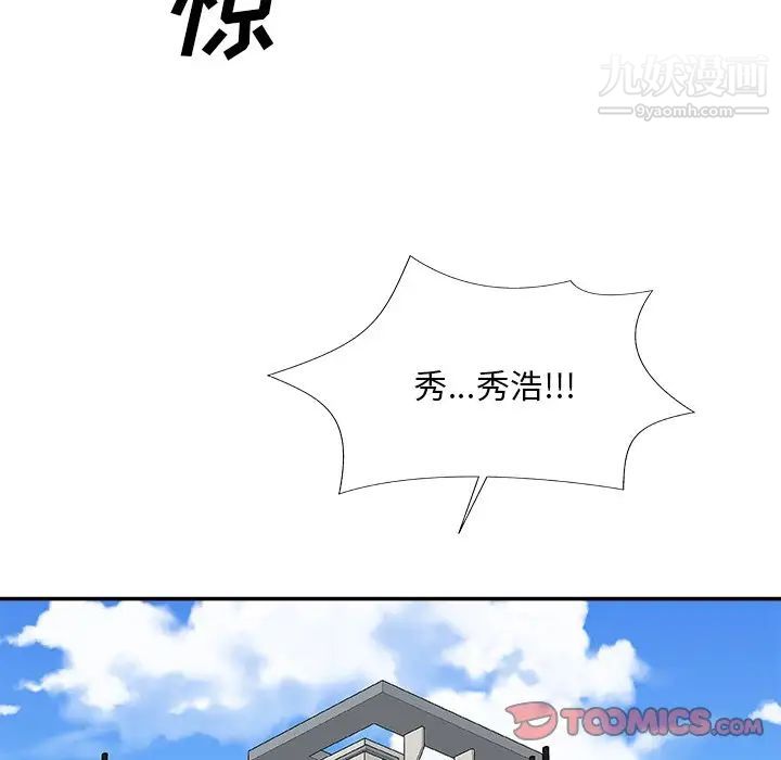 《主播小姐》漫画 第76話