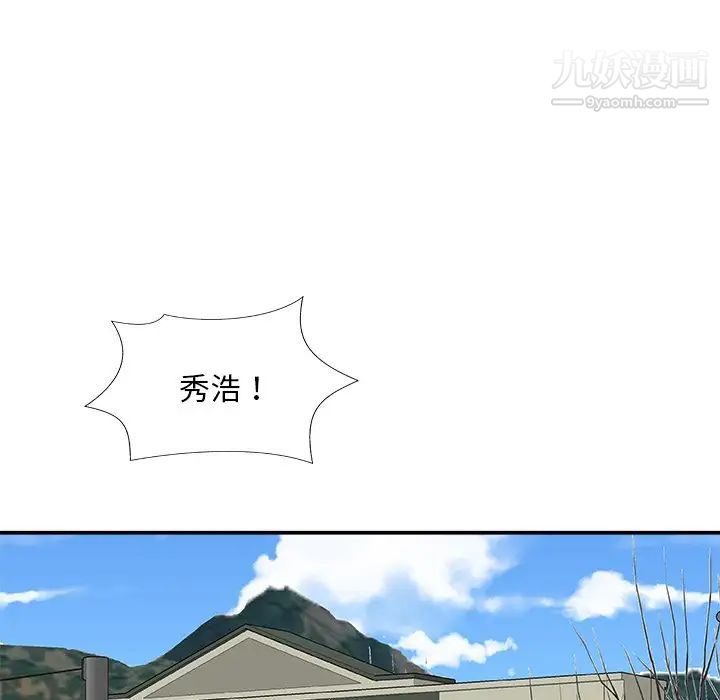 《主播小姐》漫画 第76話