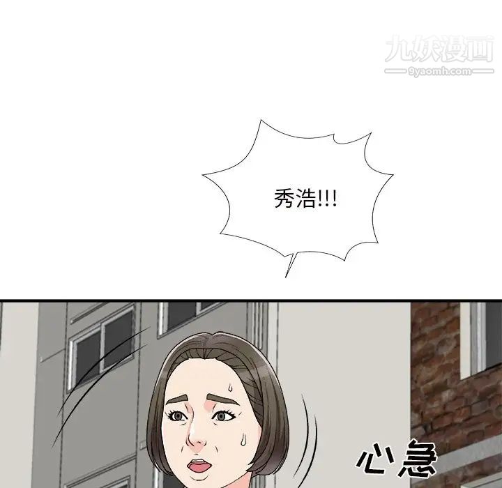 《主播小姐》漫画 第76話