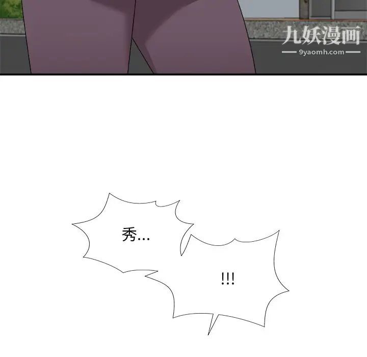 《主播小姐》漫画 第76話