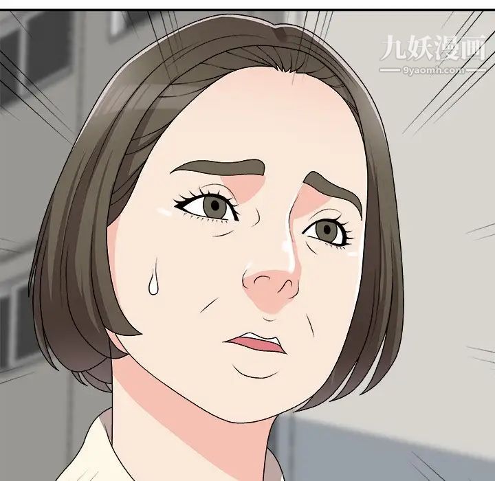 《主播小姐》漫画 第76話