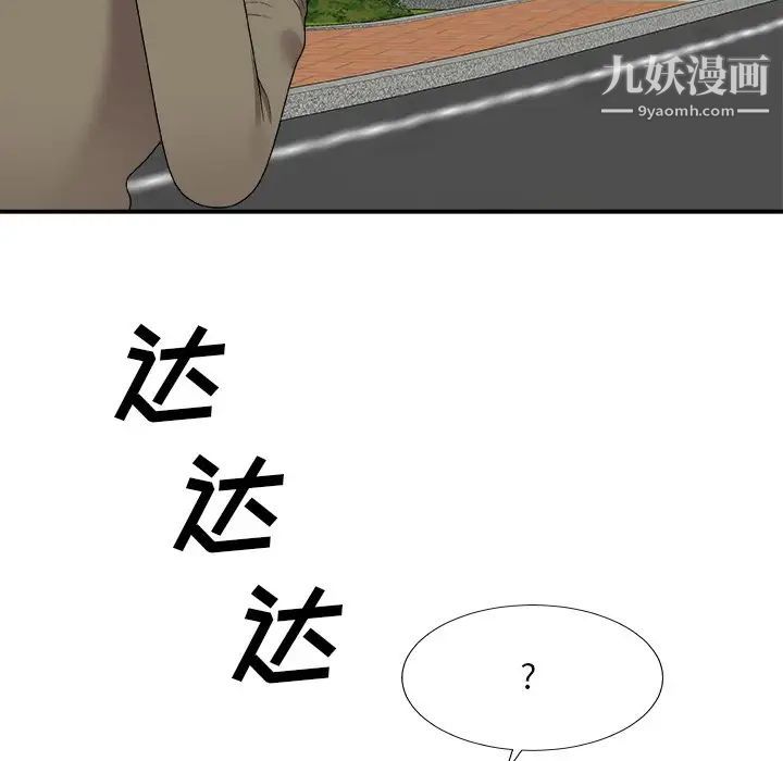 《主播小姐》漫画 第76話