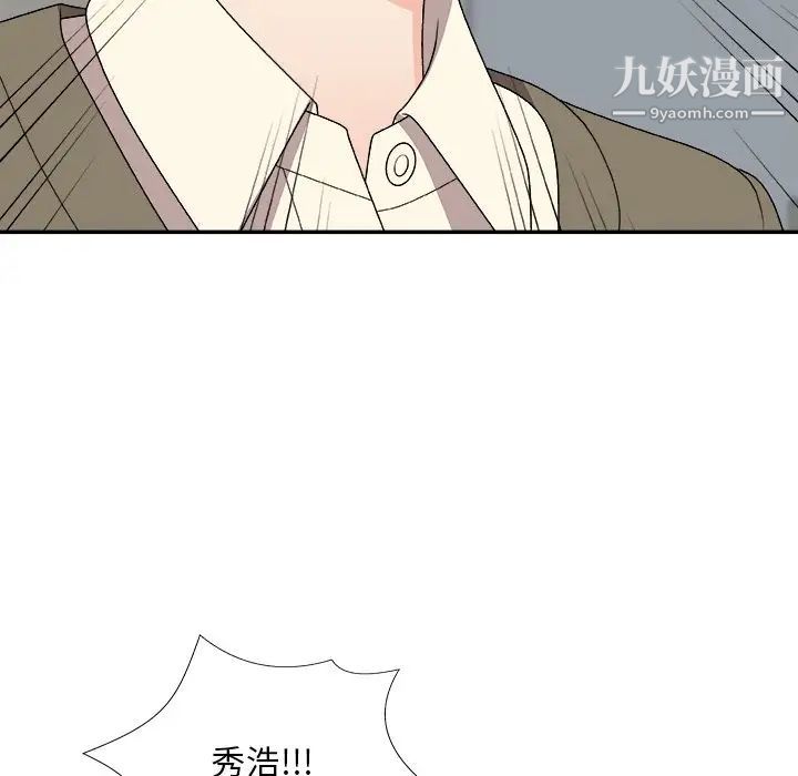 《主播小姐》漫画 第76話
