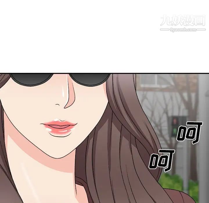 《主播小姐》漫画 第76話