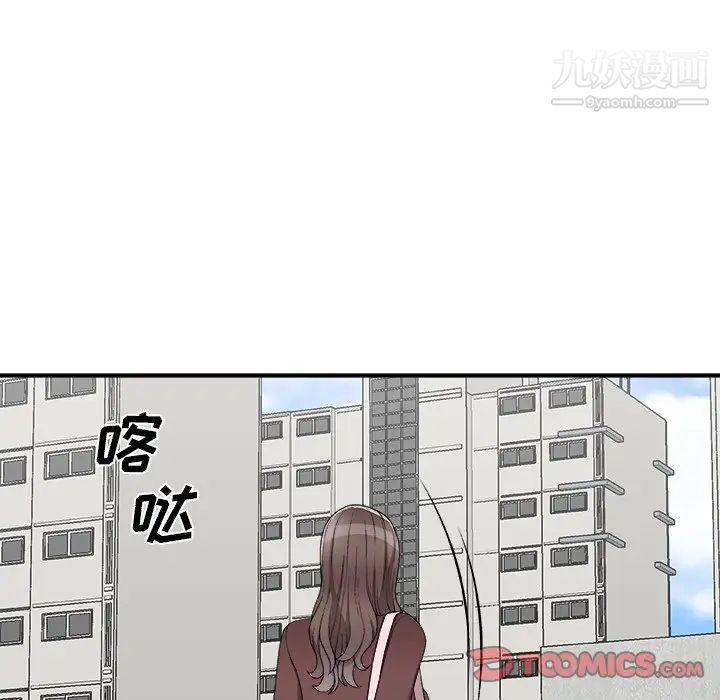 《主播小姐》漫画 第76話