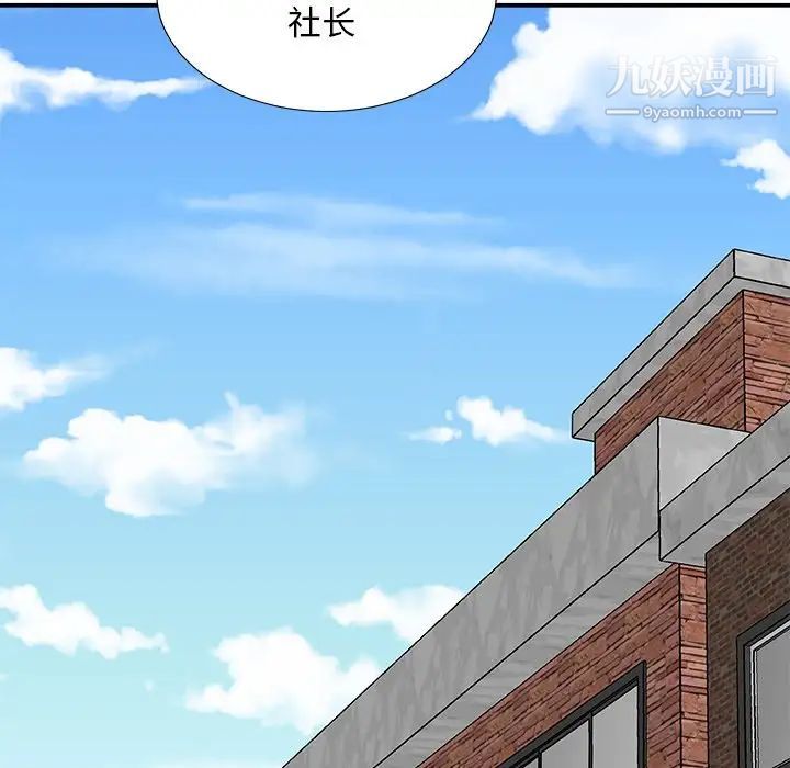 《主播小姐》漫画 第76話