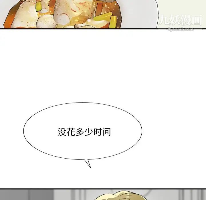 《主播小姐》漫画 第76話
