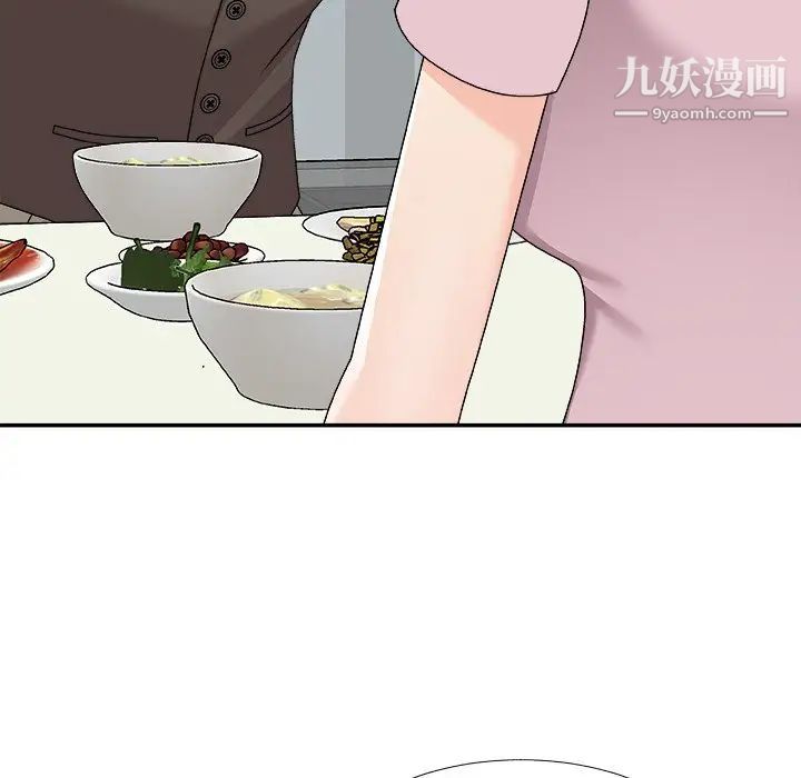 《主播小姐》漫画 第76話