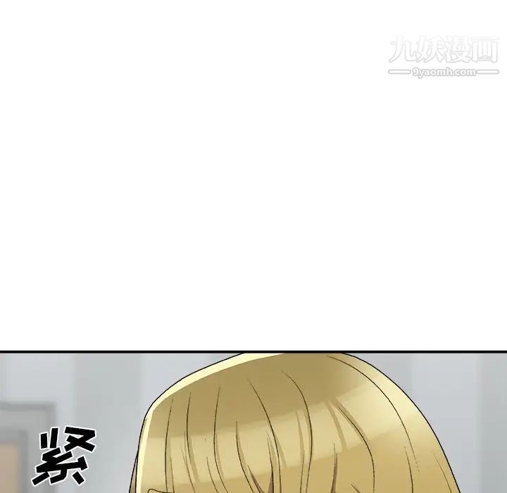 《主播小姐》漫画 第76話