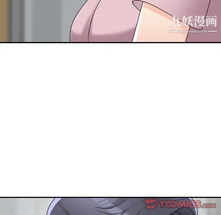 《主播小姐》漫画 第76話
