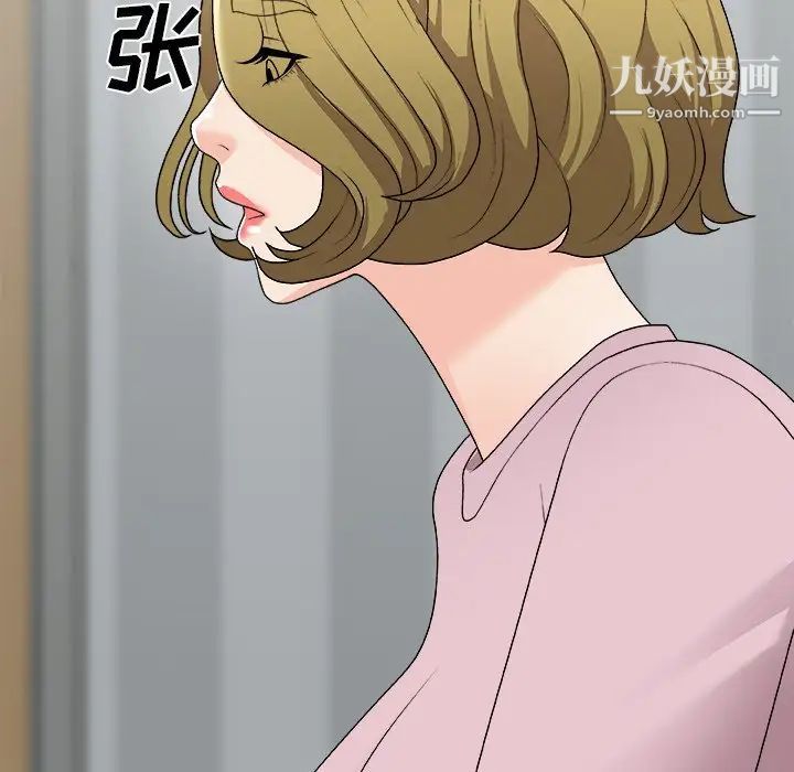 《主播小姐》漫画 第76話