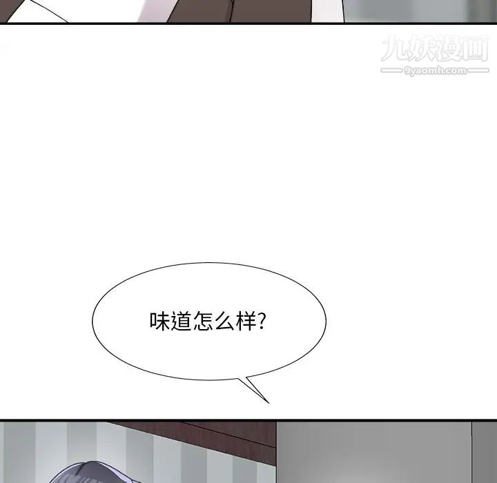 《主播小姐》漫画 第76話