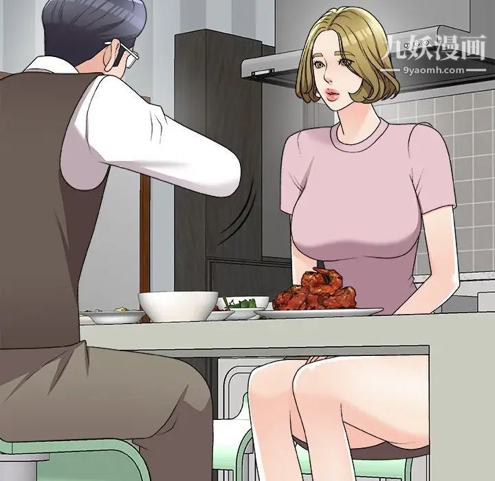 《主播小姐》漫画 第76話