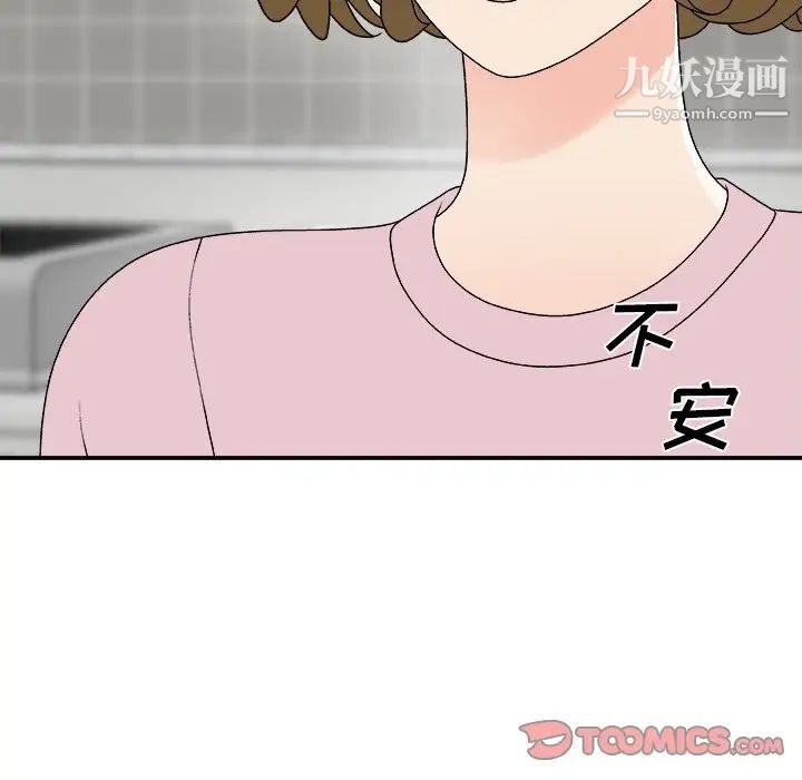 《主播小姐》漫画 第76話