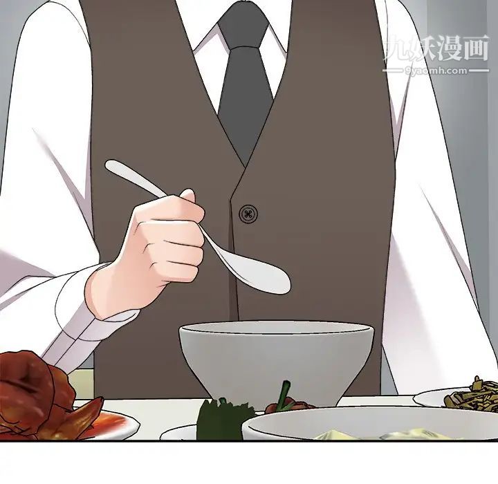 《主播小姐》漫画 第76話