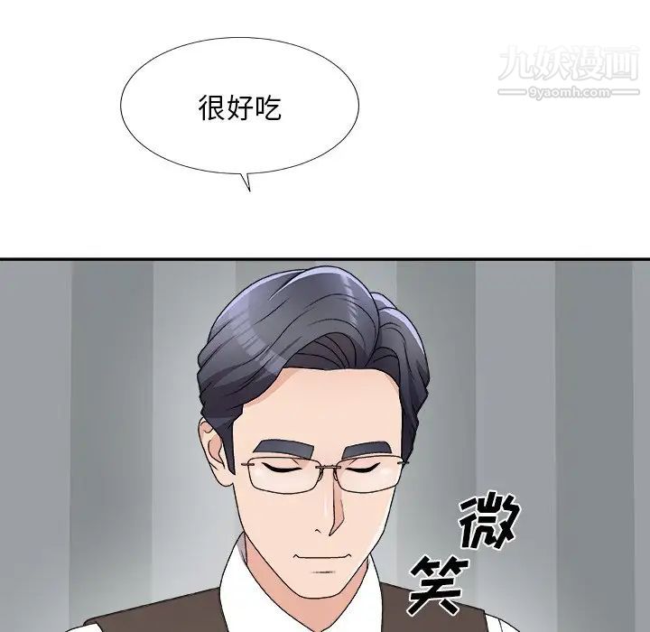 《主播小姐》漫画 第76話