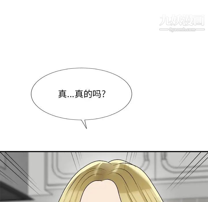 《主播小姐》漫画 第76話