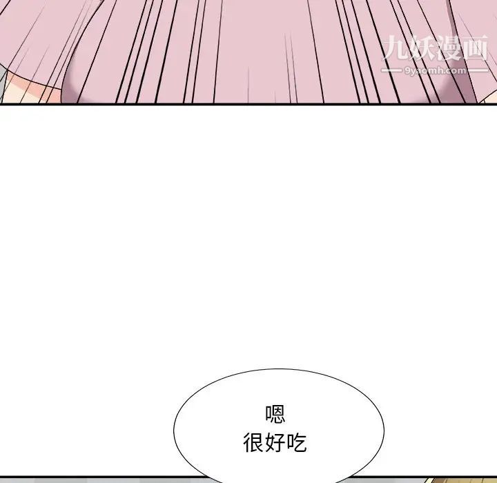 《主播小姐》漫画 第76話