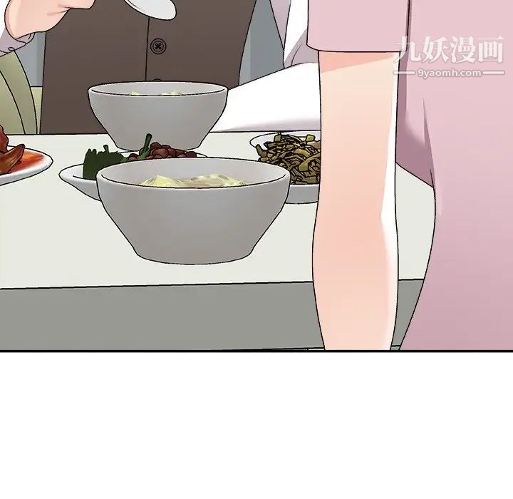 《主播小姐》漫画 第76話