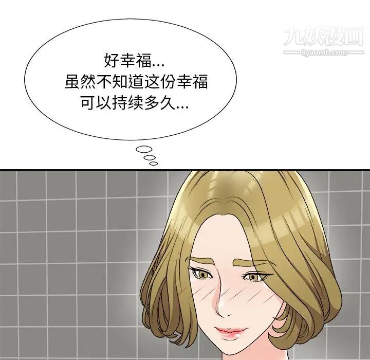 《主播小姐》漫画 第76話