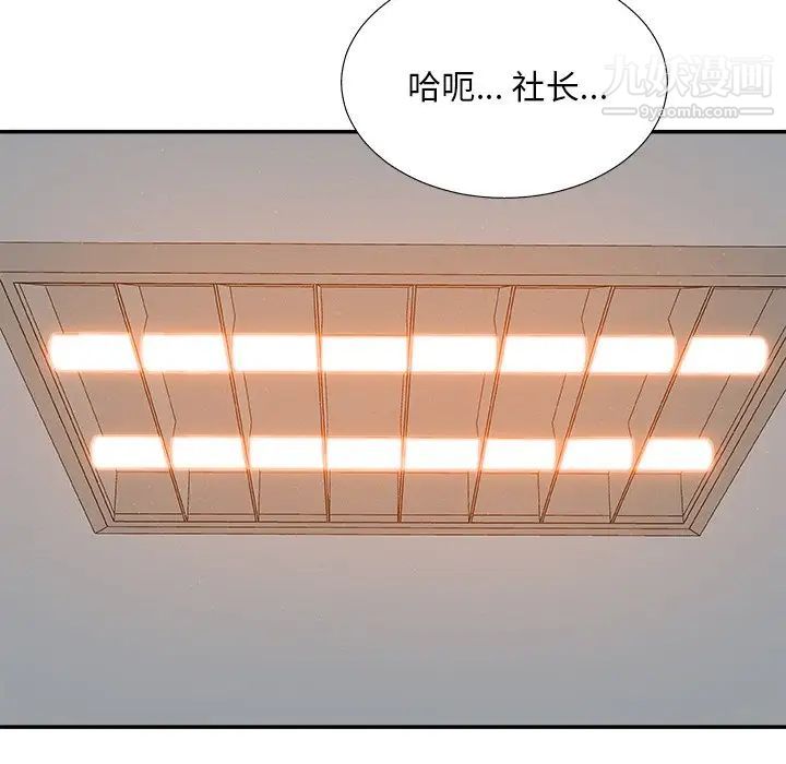 《主播小姐》漫画 第76話