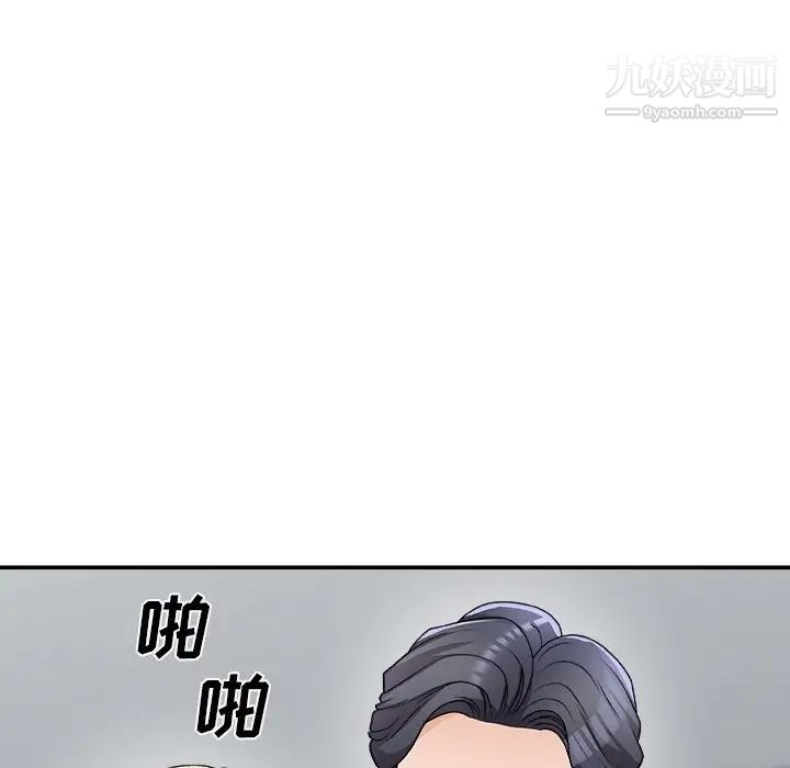 《主播小姐》漫画 第76話