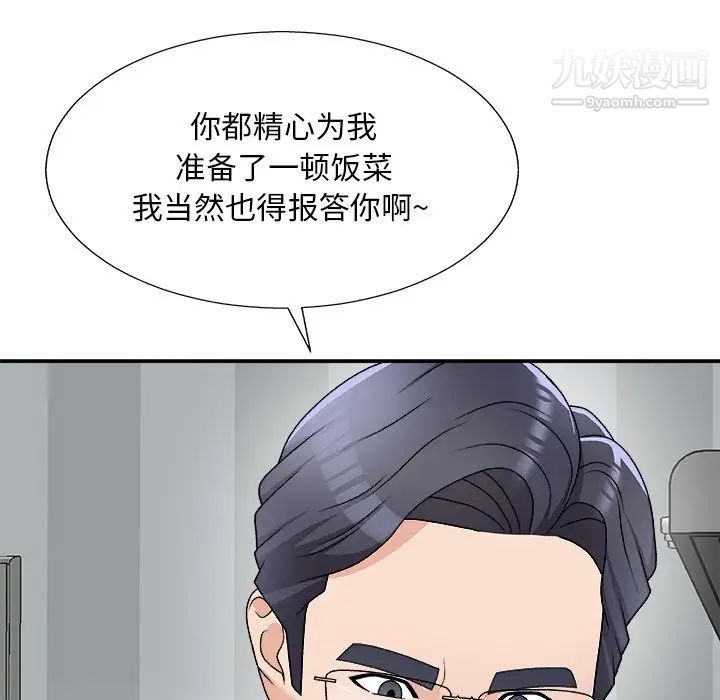 《主播小姐》漫画 第76話