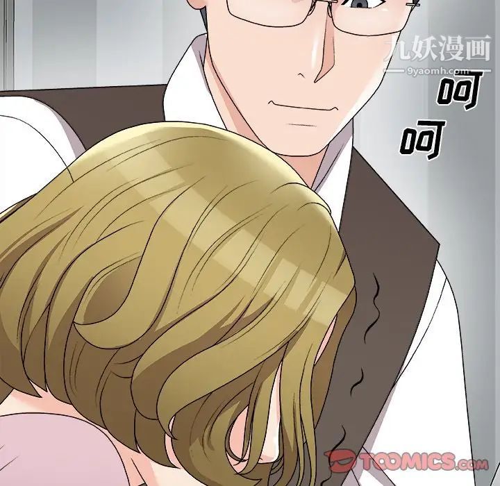 《主播小姐》漫画 第76話